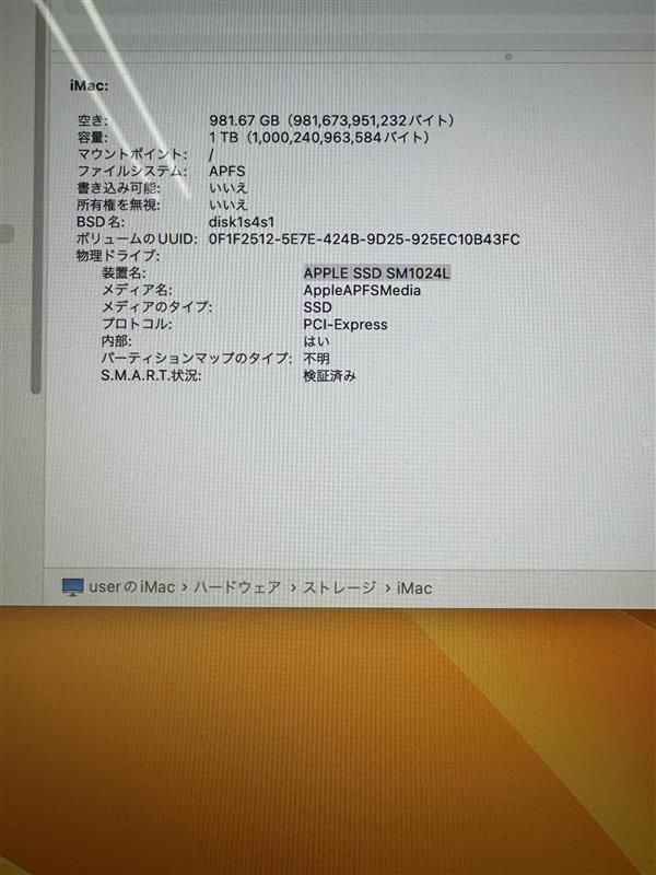 iMac】iMac 27インチ Retina 5K 2017 Core i7 / SSD 1TB / メモリ32GB
