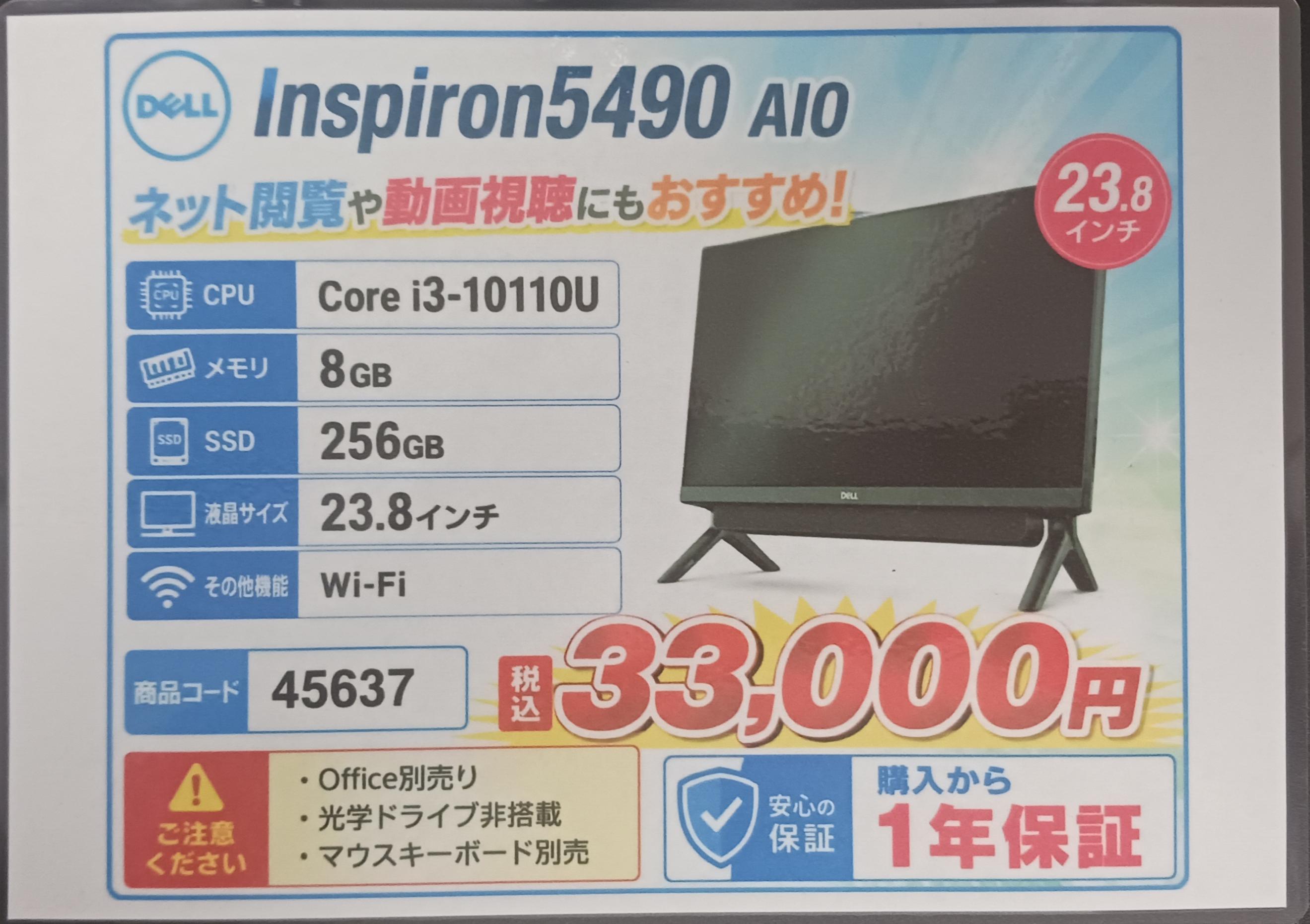 10世代一体型PC】一体型PC DELL Inspiron 5490 AIO CPU：Core i3