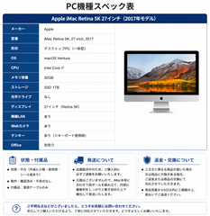 iMac】iMac 27インチ Retina 5K 2017 Core i7 / SSD 1TB / メモリ32GB